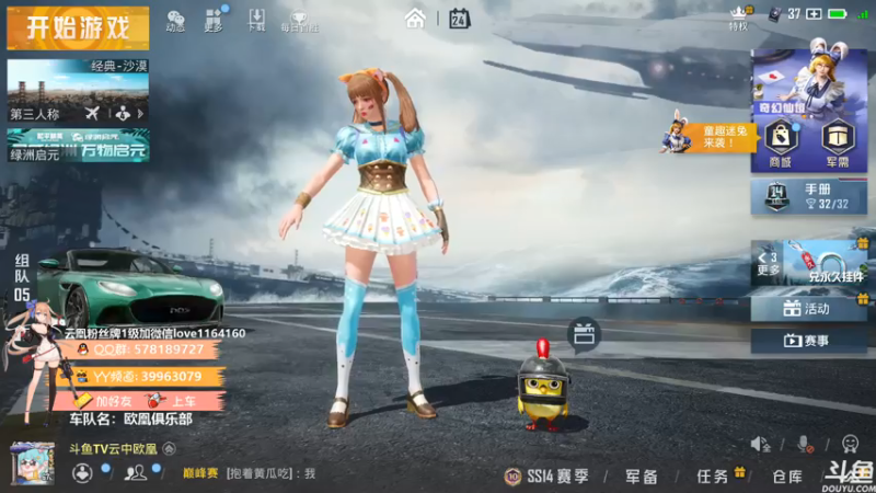 【2021-07-24 18点场】云中欧凰：【凰儿】嘀嘀嘀，上车啦~