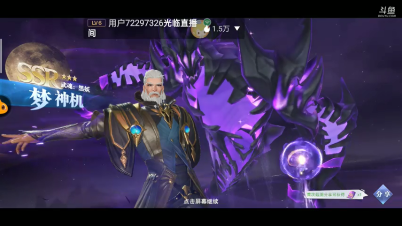 【2021-07-23 17点场】铭铭仔仔：斗罗大陆！火爆来袭