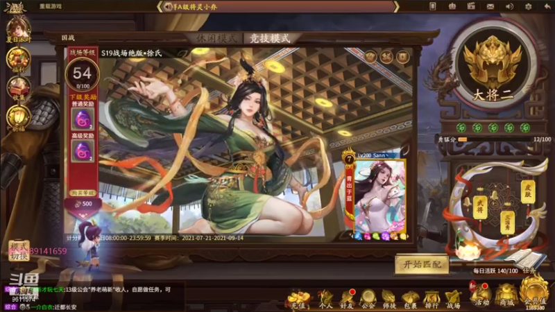 【2021-07-23 20点场】肥猪go：十周年国战排位