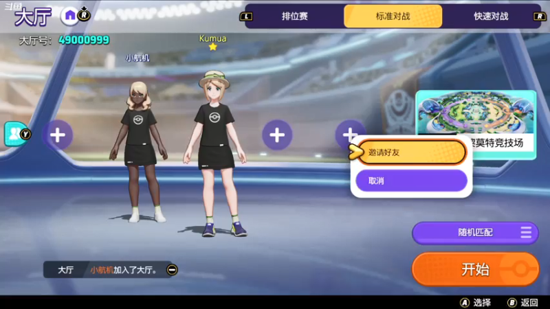 【2021-07-24 13点场】Kumua丶OvO：Kumua❤️宝可梦玩一玩！