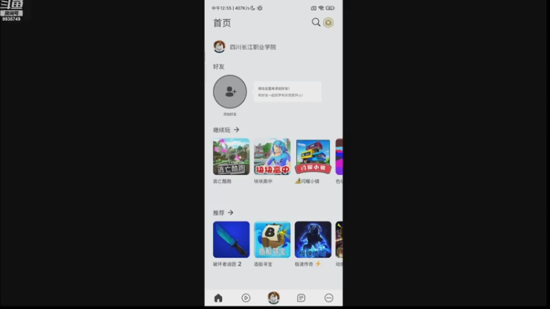 【2021-07-23 12点场】烎11406：700关地狱难度跑酷~不通关不睡觉