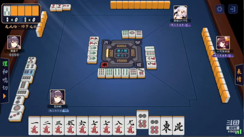 【2021-07-17 15点场】倪莫问的小迷妹儿：菜鸡，开心就完事了