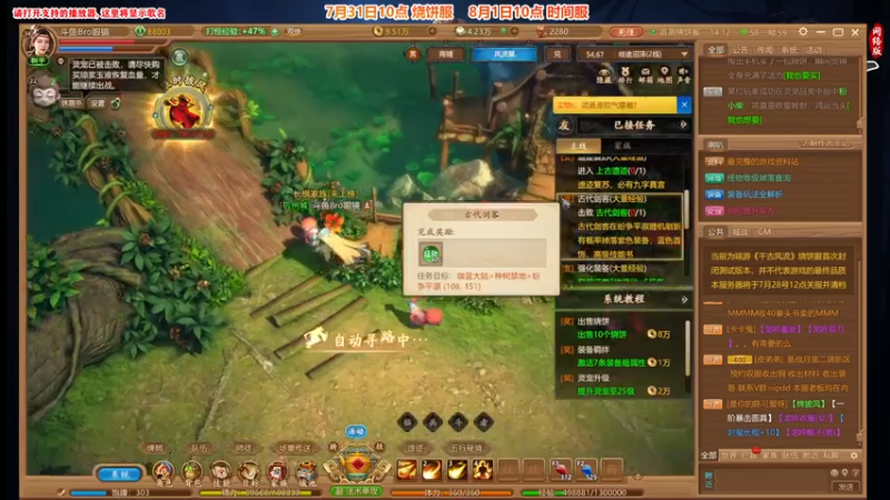 【2021-07-21 14点场】Bro眼镜：7月31日 二测烧饼服开启