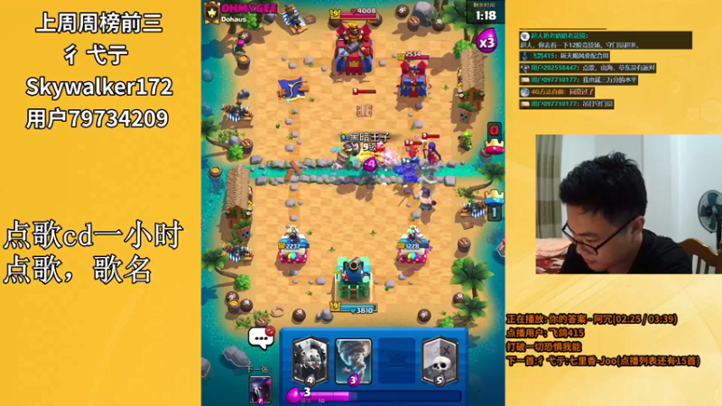 【2021-07-23 19点场】超人JAX解说：8点20播皇室