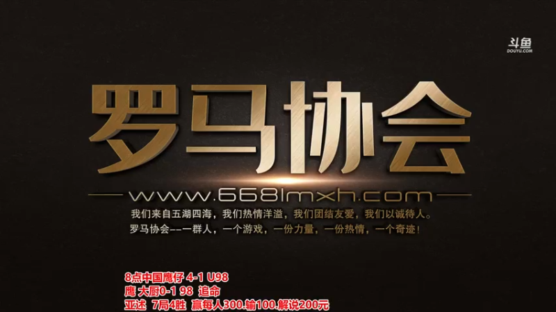 【2021-07-22 18点场】罗马协会：罗马复兴巅峰对决