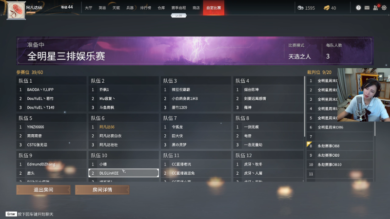 【永劫无间】女流66的精彩时刻 20210724 20点场