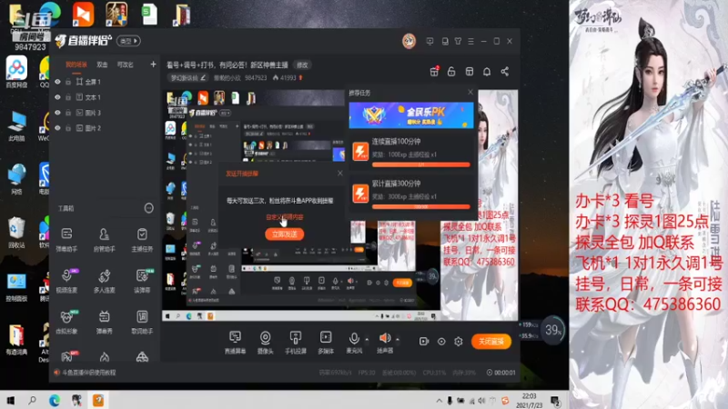 【2021-07-23 22点场】懒懒的小欣：看号+调号+打书，有问必答！新区神兽主播