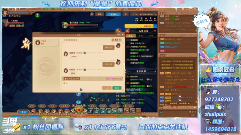 【2021-07-24 14点场】叫我拿拿吧：首测结束倒计时；碎碎平安