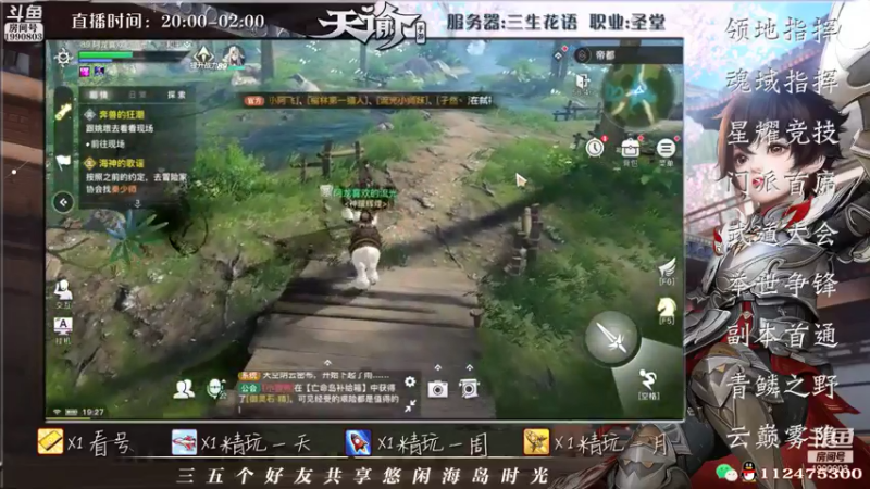 【2021-07-23 18点场】阿龙不扶树：神耀老圣堂