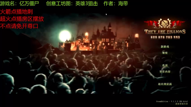 【2021-07-23 16点场】啊咿悠：亿万僵尸  英雄3 狙击