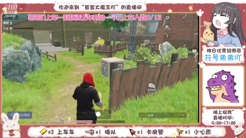 【2021-07-24 14点场】登登大魔王吖：冲呀！我来抓你啦