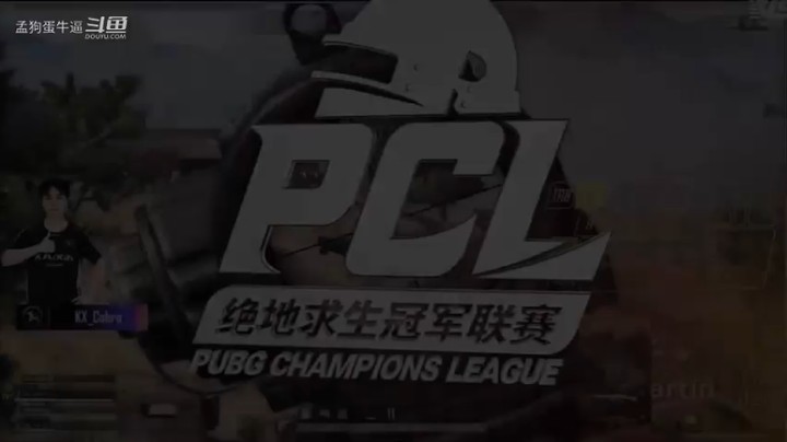 2020PCL夏季赛：总决赛D2R10 高光集锦（1）