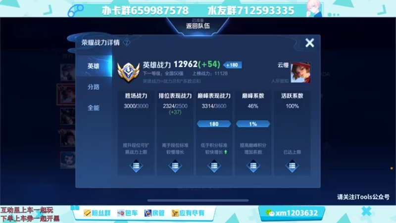 【2021-07-24 15点场】阿Biu一身绝技：国服云樱，小话痨嘎嘎乱杀