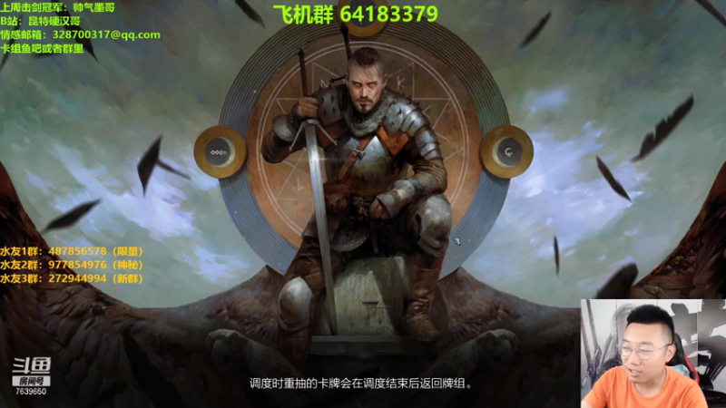 【2021-07-23 21点场】硬汉哥孙士彧：昆特牌真是太好玩啦