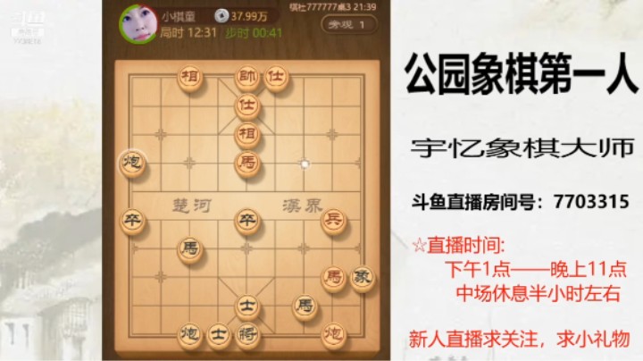 对方三子归边，让我双炮杀了