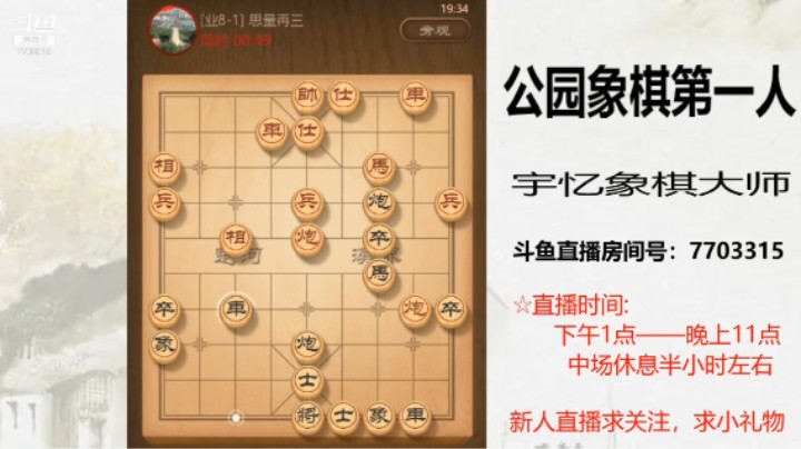 多一匹马，24回合，三杀3
