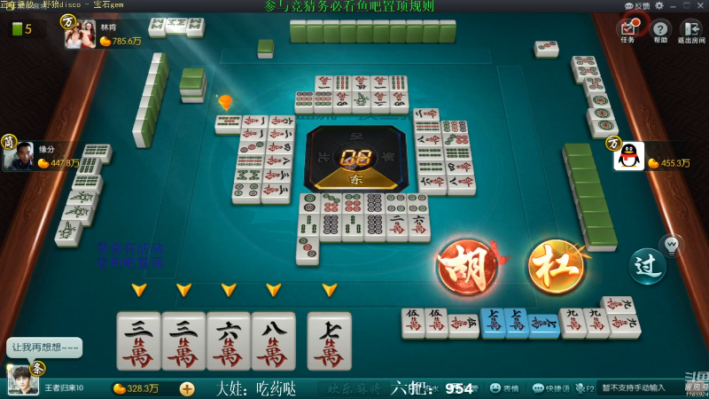 【欢乐麻将】靓旭的精彩时刻 20210724 11点场