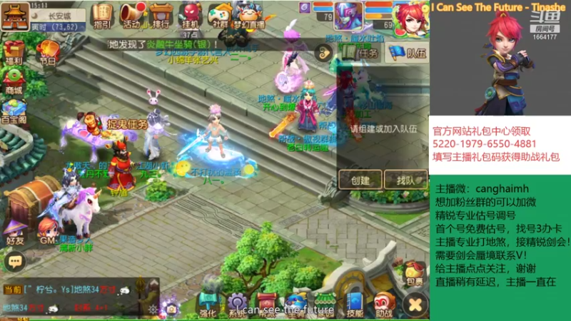 【2021-07-23 15点场】我叫小小小方：专业精锐，估号调号找号~