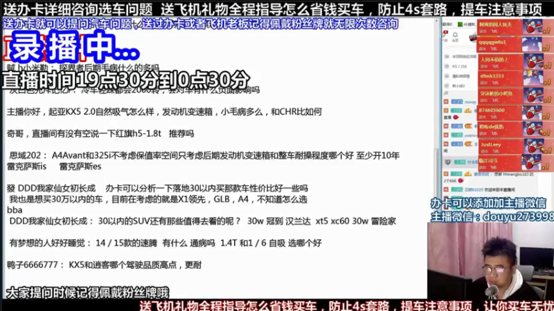 【2021-07-24 04点场】蒙奇你你你：斗鱼最专业车评人  在线直播