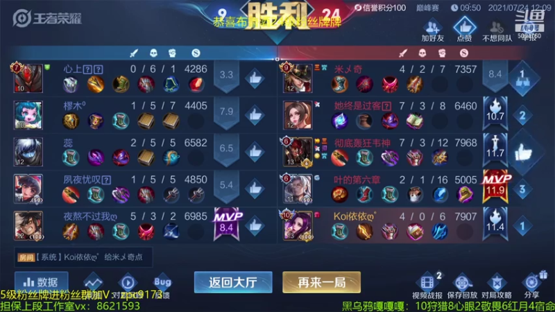 【2021-07-24 12点场】青鸾少年云天河：边惩芈月浪迹三路~