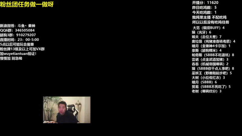 【2021-07-23 23点场】姜神丶：午夜小姜：过0点冲冲超粉！