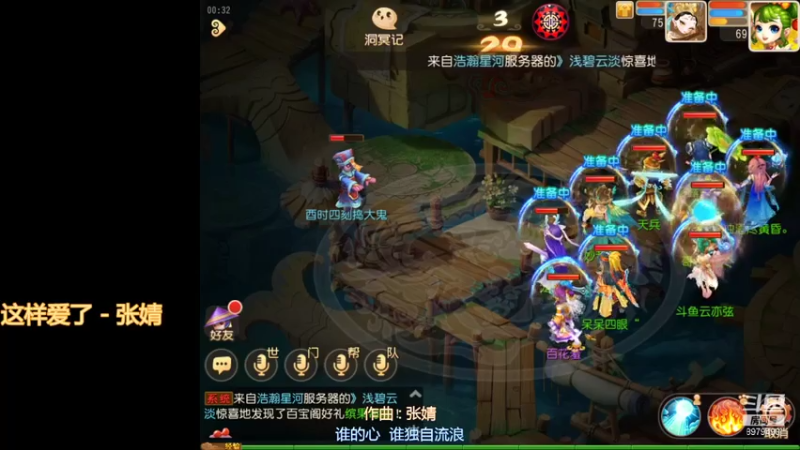 【2021-07-20 00点场】云亦弦：梦幻手游2021年依旧精彩