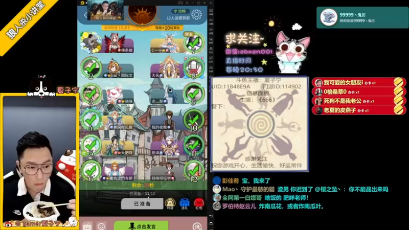 夏子宁+ 狼人杀：狼人灵活潜伏，成功混淆视听，拿下胜利
