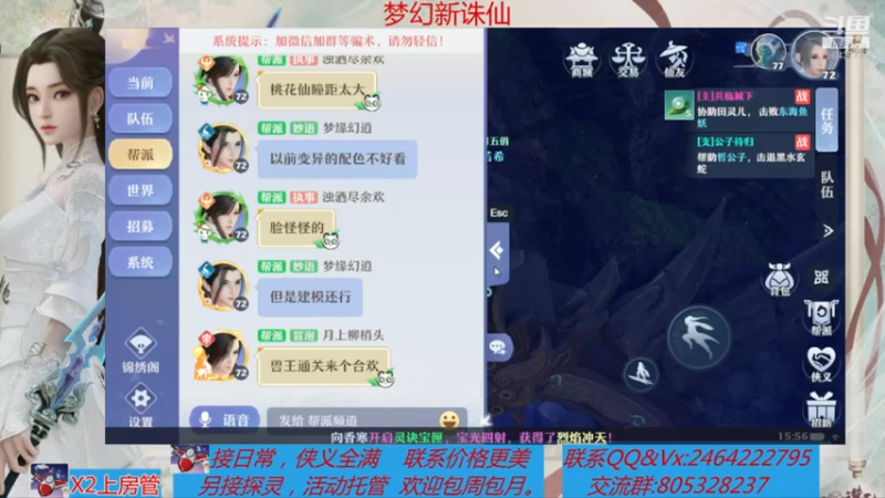 【2021-07-23 15点场】若晞丶：最长在线帮肝，业务能手