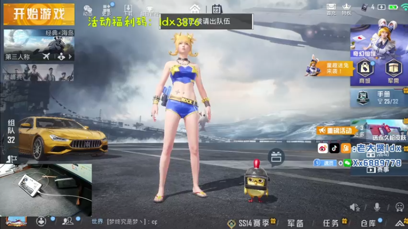 【2021-07-23 21点场】老大贤：猛男1v4：带你看遍海岛上每个小姐姐