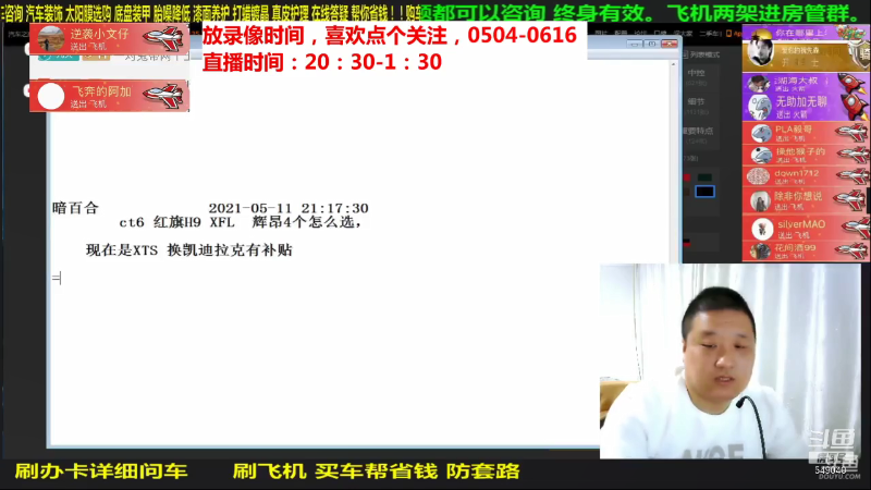 【汽车】九江008的精彩时刻 20210724 08点场