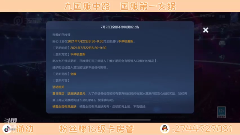 【2021-07-22 18点场】猫幼zzz：十国服中路巅峰冲前十
