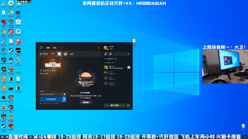 【2021-07-23 21点场】MrBB大波：这主播的狙就离谱