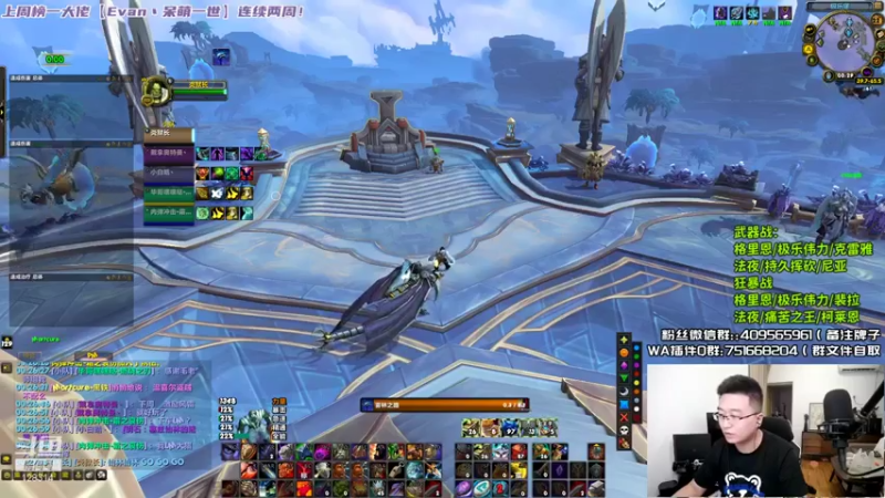 炎凉大宝宝+ 魔兽世界：主播战力无双，简简单单进入下一把