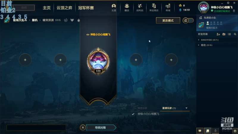 2021.7.23 LOL极地大乱斗——卢锡安（卢锡安的E，小炮的W，4-11-19，输了）