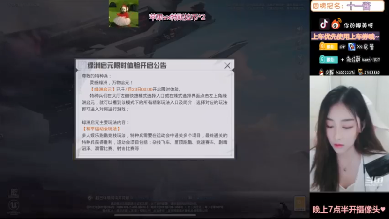 【2021-07-23 19点场】人间小娜美：可以做你的臭宝嘛~~