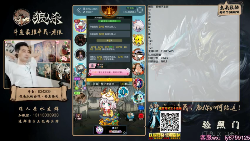 【2021-07-23 23点场】EA丶老狼：8月2号大师赛，路人局！