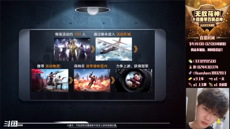 【2021-07-24 14点场】Dy无敌花神：新版本活动-7.24小红帽and猫鼠大战