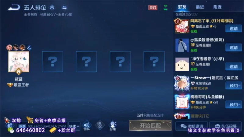 【2021-07-24 08点场】守护丶遇见美好：射手带粉5排  场均15杀
