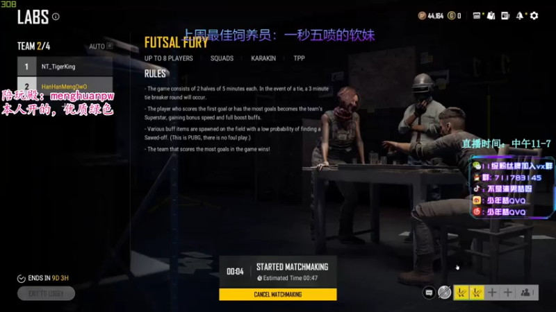 【2021-07-24 11点场】少年梦QVQ：【无挂服】本直播间由飛宝冠名！