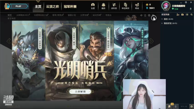 【2021-07-24 02点场】萌面酥：和京一双排 冲鸭(#^.^#)