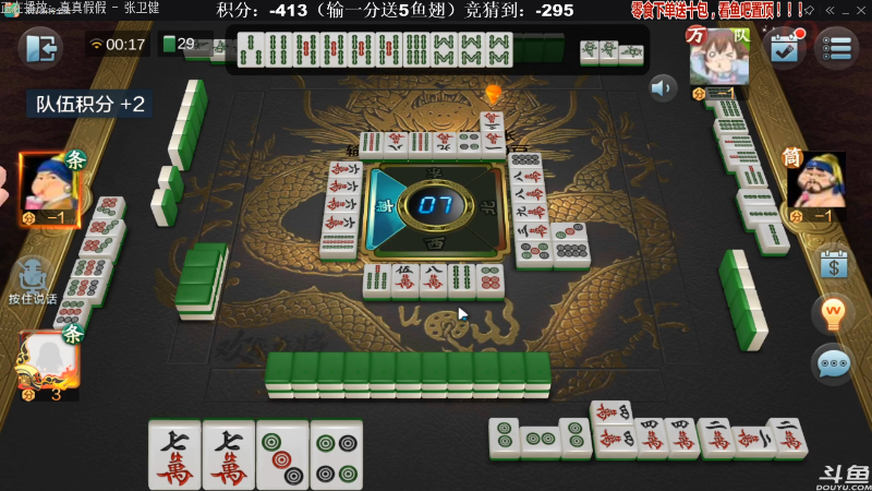 【欢乐麻将】靓旭的精彩时刻 20210724 00点场