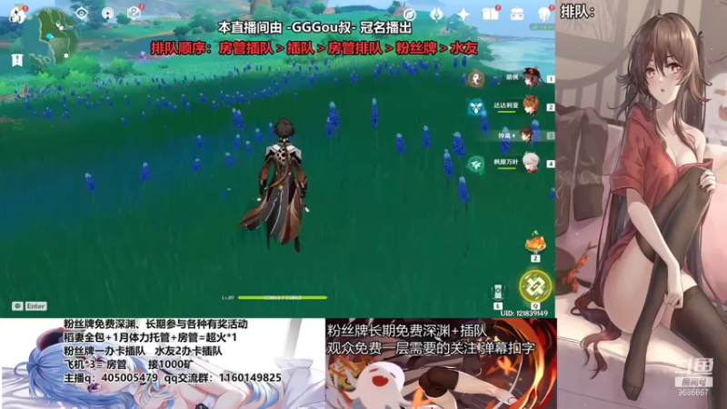 【2021-07-21 23点场】无忧呐丶：粉丝牌深渊看号 肝稻妻任务了！