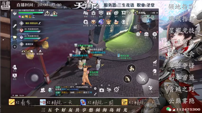 【2021-07-23 16点场】阿龙不扶树：神耀老圣堂