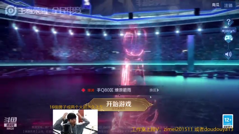 【2021-07-24 17点场】爱鱼丶南瓜：国1铠 巅峰2175冲全国第一
