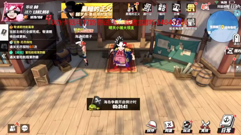 【2021-07-24 14点场】老空大：路奇试练高分打第一