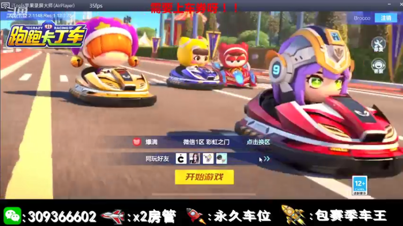 【2021-07-23 19点场】莱斯o：菜丝：跑跑补习班