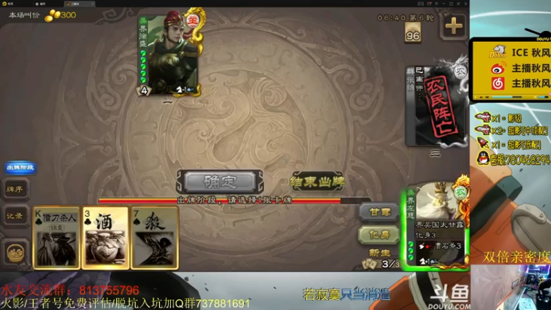 【2021-07-24 00点场】ice秋风：秋风：女团雏田上超影段位