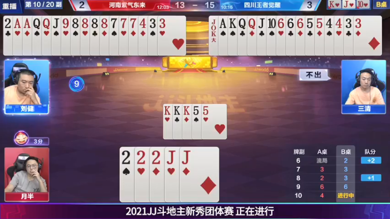 【2021-07-24 03点场】JJ斗地主官方：斗地主新秀赛！新秀登场秀翻全场