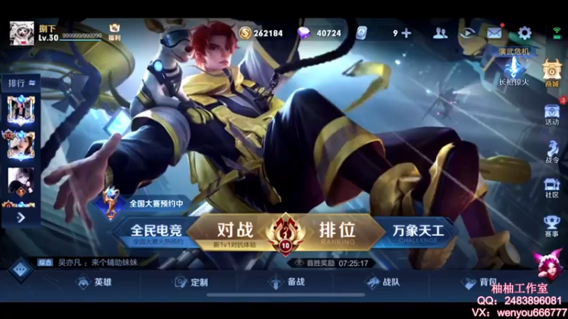 【2021-07-24 09点场】温柚：【温柚】大厅匹配路人！带飞！