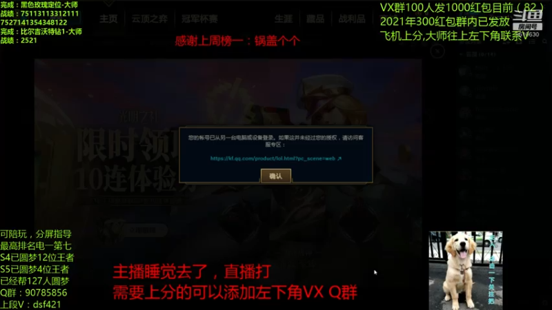 【2021-07-20 13点场】追风皇帝：上分进，最后两天了